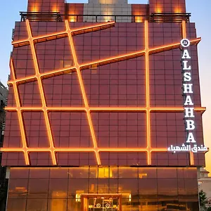 الشهباء جده Al Shahba Jeddah