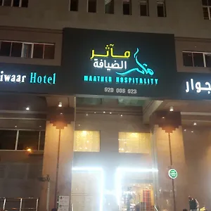 Maather Al Jewar Mecca